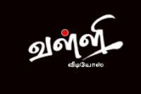 VALLI VIDEOS